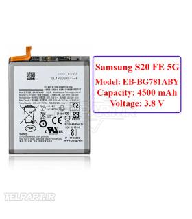 باتری گوشی سامسونگ S20 FE 5G