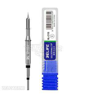 سر هویه صاف ریلایف RELIFE RL-C115-I