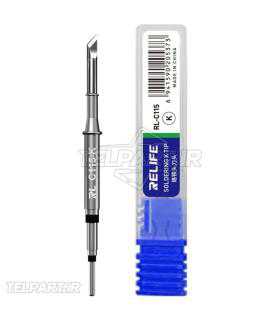 سر هویه کاتری ریلایف RELIFE RL-C115-K